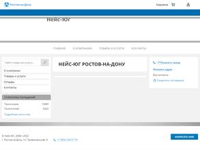 НейсТрансфер