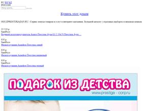 Огуз Престиж Казань