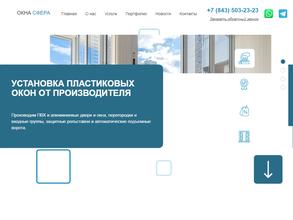 Окна-Сфера