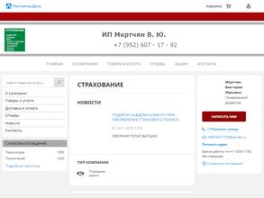 Страховое агентство