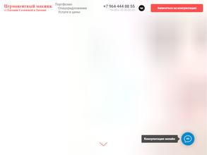 Студия косметологии