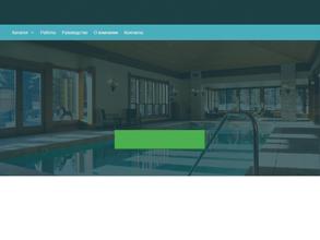 Магазин бассейнов и сопутствующего оборудования