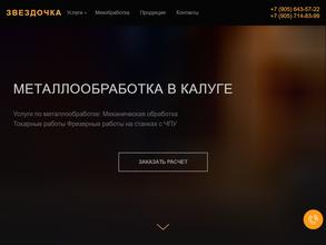 РусПромСварка