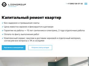 LionGroup