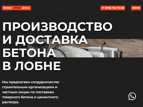 Регионстройбетон