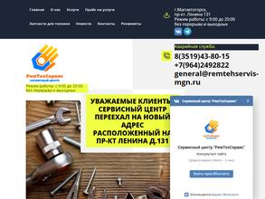 Ремтехсервис
