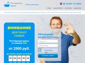 Компания по реставрации ванн