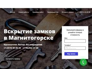 Служба вскрытия замков и автомобилей