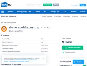 Шахерезада