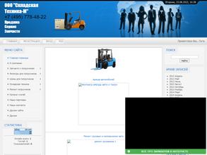 Складская техника-м
