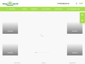 Среди цветов