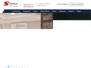 СТЕКЛОЛАЙН