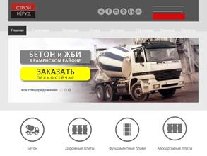 Строй-Неруд