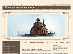 Свято-Введенская церковь