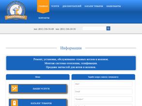 ТеплоСервис52