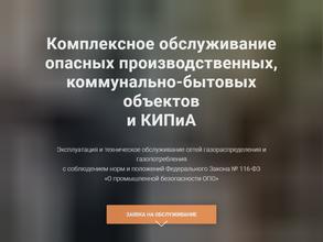 ТеплоСервис