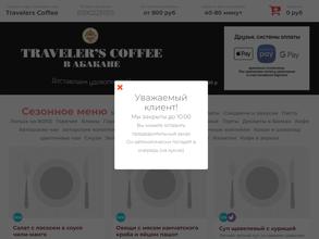 Traveler`s coffee