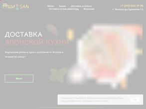 Суши San