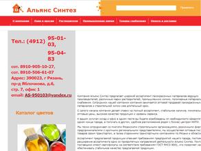 Альянс Синтез