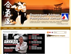 Федерация айкидо Республики Алтай