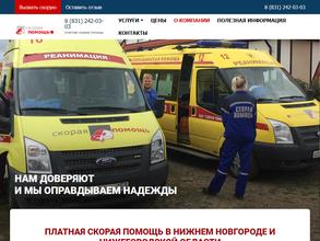 Скорая помощь плюс