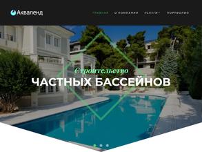 Аквалэнд Казань