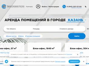 Единая арендная система