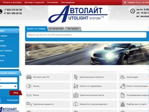 Автолайт