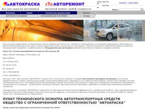 Автосервис