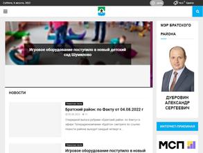 Дума Братского района