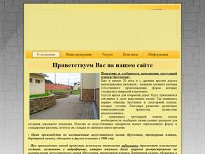 Торгово-производственная компания