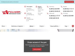 Центр-Балкон