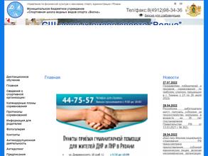 СШ ВВС Волна