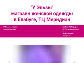 Магазин женской одежды