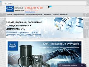 Мотордеталь