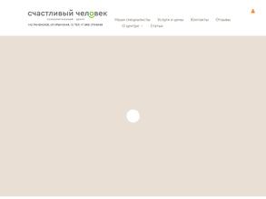 Счастливый человек