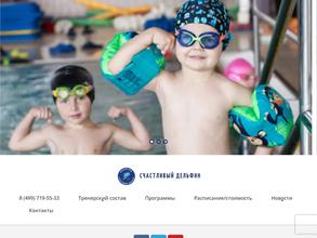 Счастливый дельфин