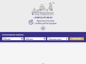 Кремлевский