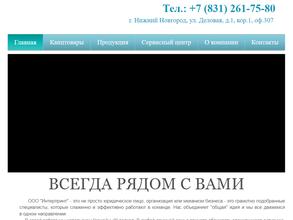 Интерпринт