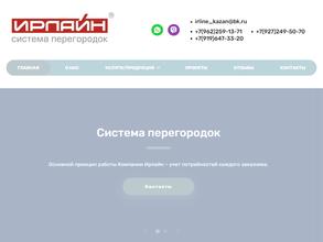 ИрЛайн-Казань