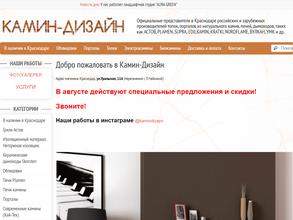 Камин-дизайн