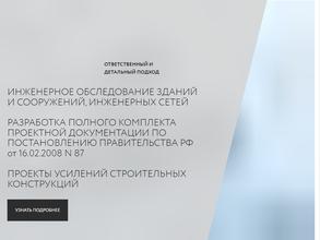 Контрфорс НН