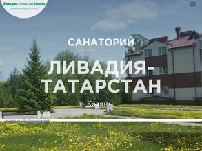 Ливадия-Татарстан
