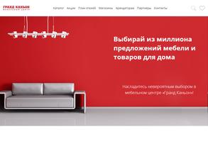 Гранд Каньон