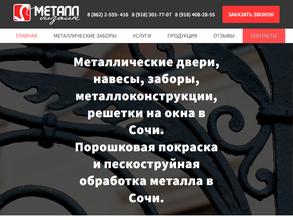 Металл-дизайн