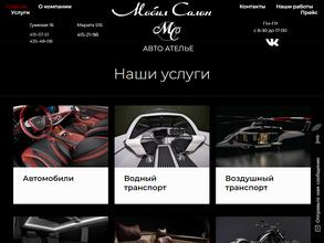 Мобил Салон