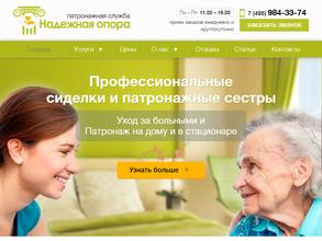 Надежная опора