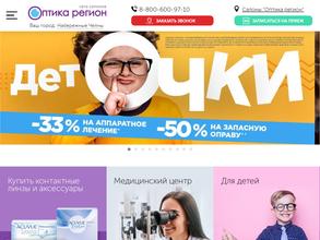 Оптика регион