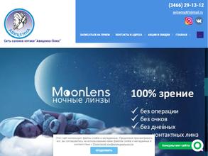 Авиценна плюс