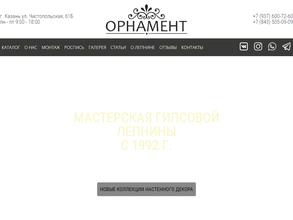 Орнамент